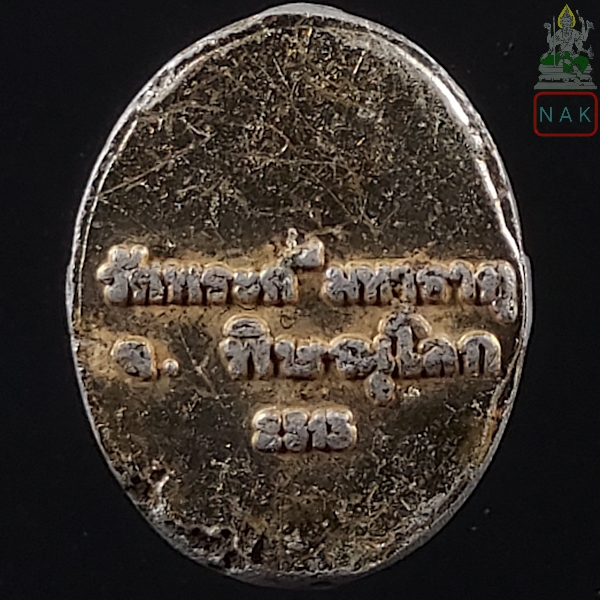 ล็อกเก็ต พระพุทธชินราช วัดพระศรีมหาธาตุ จ.พิษณุโลก ปี2513