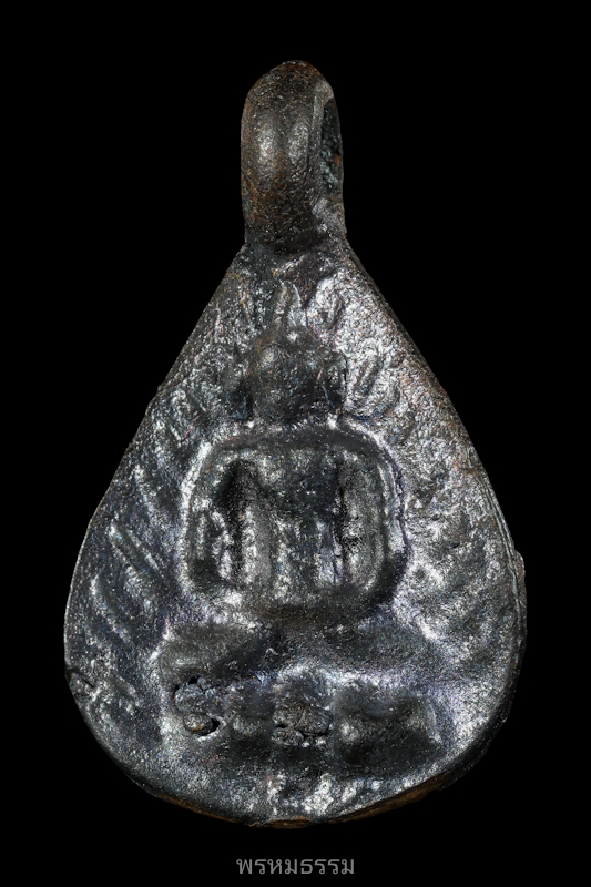 เหรียญหล่อหยดน้ำ หลวงปู่พลอย วัดประสาท ปี2536(13)