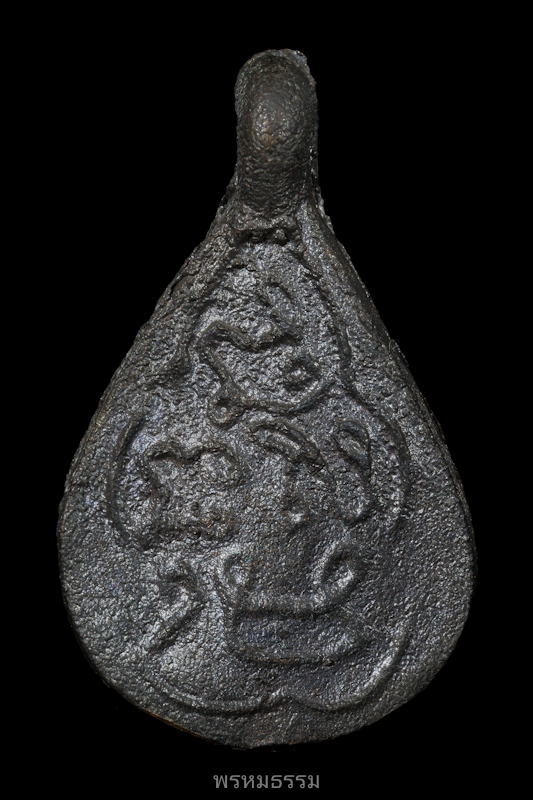 เหรียญหล่อหยดน้ำ พิมพ์หน้าเดียว หลวงปู่พลอย วัดประสาท ปี2536(19)