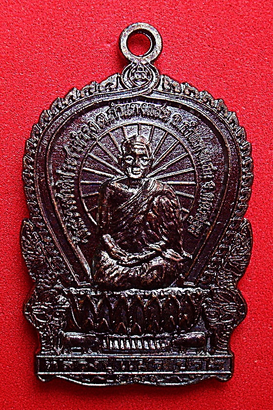 เหรียญหลวงปู่แผ้ว ปวโร รุ่นสร้างวิหาร(หลวงพ่อทวารวดี) วัดสว่างชาติประชาบำรุง อ.กำแพงแสน จ.นครปฐม พ.ศ.๒๕๕๓ ผิวรมดำ รหัสGJKPREVB34GJK