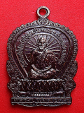 เหรียญหลวงปู่แผ้ว ปวโร รุ่นสร้างวิหาร(หลวงพ่อทวารวดี) วัดสว่างชาติประชาบำรุง อ.กำแพงแสน จ.นครปฐม พ.ศ.๒๕๕๓ ผิวรมดำ รหัสGJKPREVB34GJK