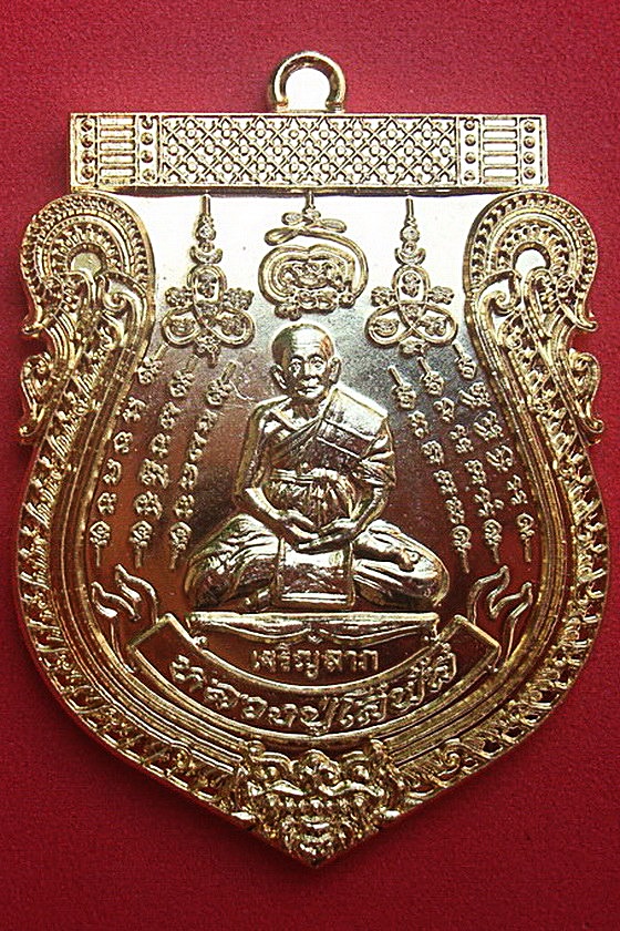 เหรียญเจริญลาภหลังยันต์เกราะเพชร รุ่น เจริญลาภ  หลวงปู่โสฬส  ยโสธโร  วัดโคกอู่ทอง  อ.ประจันตคาม  จ.ปราจีนบุรี อายุ๙๖พรรษาที่๗๖  รหัสDGK271XB