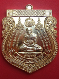 เหรียญเจริญลาภหลังยันต์เกราะเพชร รุ่น เจริญลาภ หลวงปู่โสฬส ยโสธโร วัดโคกอู่ทอง อ.ประจันตคาม จ.ปราจีนบุรี อายุ๙๖พรรษาที่๗๖ รหัสDGK271XB