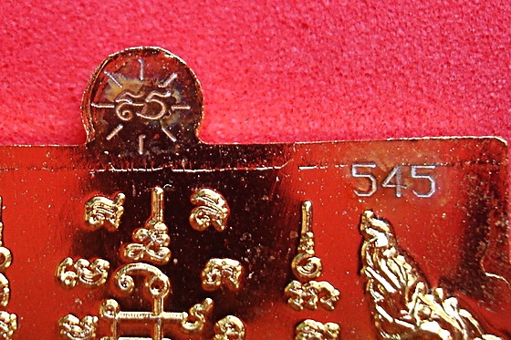 เหรียญเจริญลาภหลังยันต์เกราะเพชร รุ่น เจริญลาภ  หลวงปู่โสฬส  ยโสธโร  วัดโคกอู่ทอง  อ.ประจันตคาม  จ.ปราจีนบุรี อายุ๙๖พรรษาที่๗๖  รหัสDGK271XB