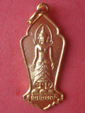 เหรียญพระแม่ย่า จ.สุโขทัย 2513 (02)