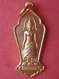 เหรียญพระแม่ย่า จ.สุโขทัย 2513 (03)