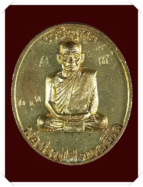 พ่อท่านไข่ วัดลำนาว นครศรีธรรมราช