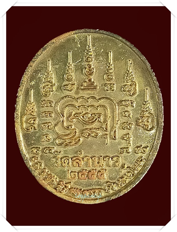 พ่อท่านไข่ วัดลำนาว นครศรีธรรมราช