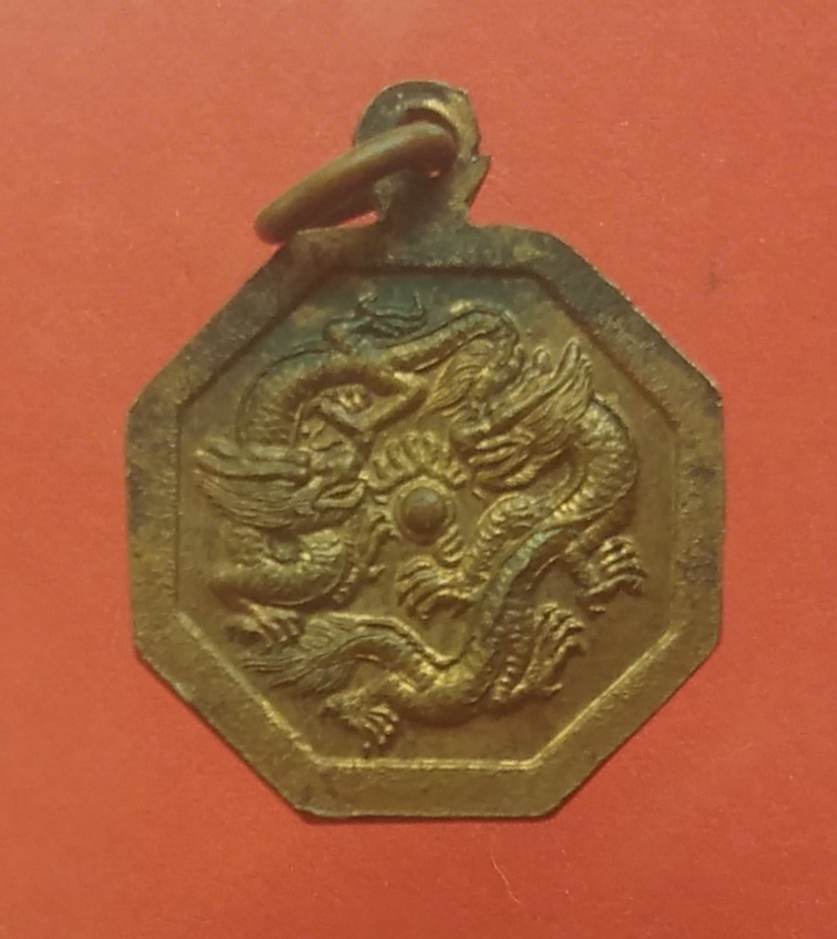 เหรียญแปดเหลี่ยมเล็ก หลวงพ่อทอง วัดเขาตะเครา หลังมังกรคู่ จ.เพชรบุรี