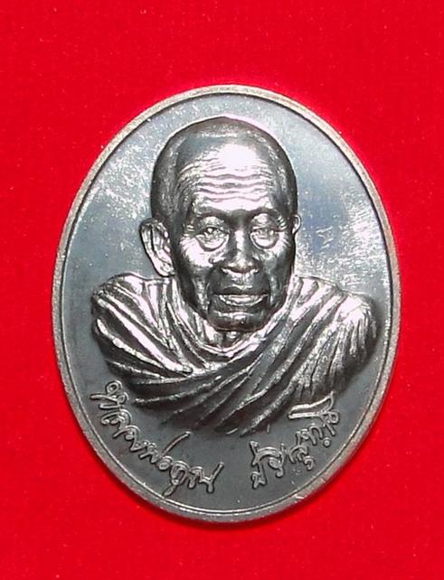 เหรียญรุ่นพิพิธภัณฑ์ หลวงพ่อคูณ เนื้อนวโลหะ ตอกโค๊ต ตอกหมาย ๓๙๑  พร้อมกล่องครับ สร้างปี 2552