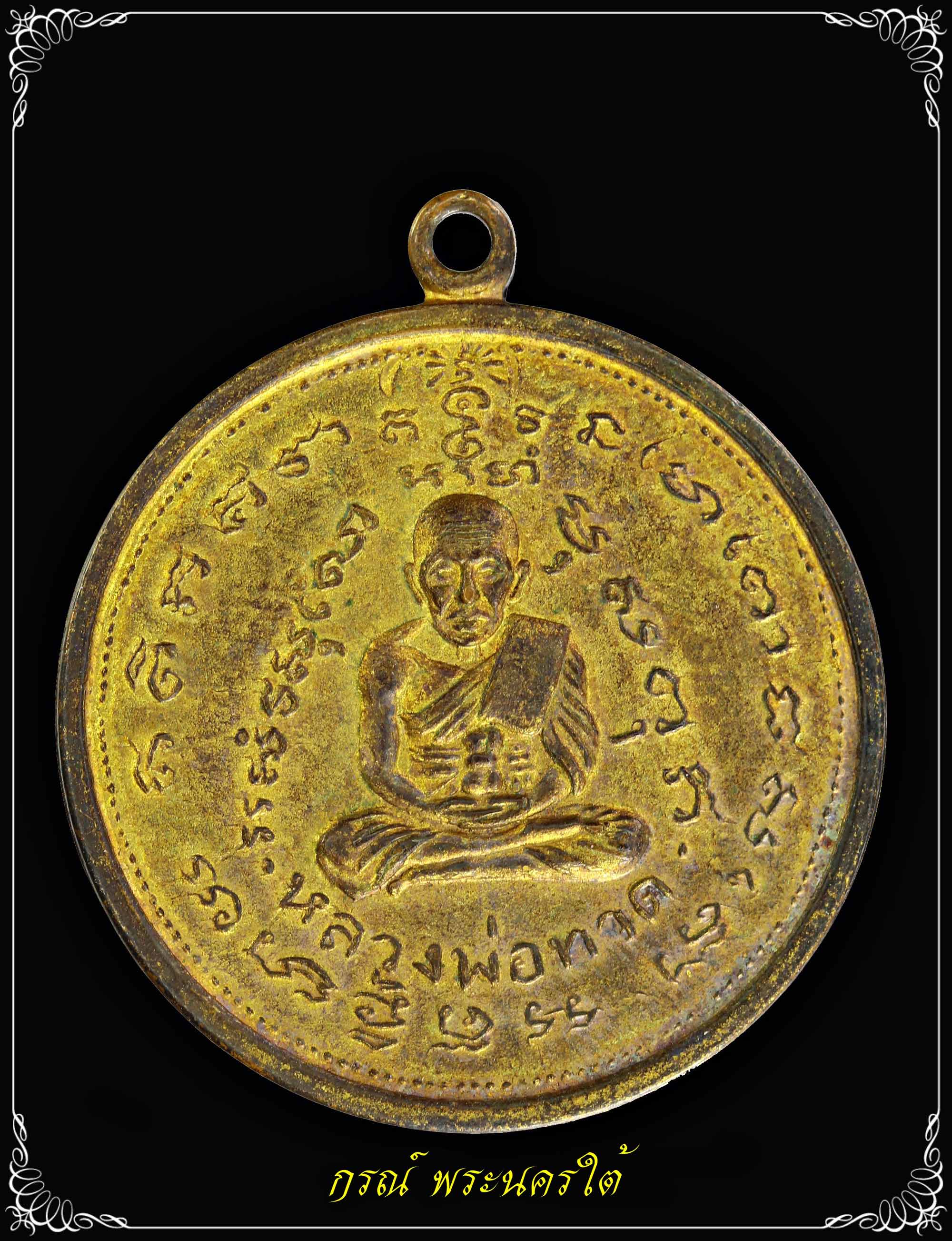 เหรียญหลวงปู่ทวด หลังสมเด็จโต วัดประสาท ปี ๒๕๐๖ พิมพ์ใหญ่เนื้อฝาบาตร กระไหล่ทอง 