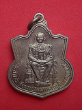 เหรียญนั่งบัลลังก์กาญจนาภิเษก ครองราช 50 ปี รัชกาลที่๙ ปี๒๕๓๙  รหัสAD9D