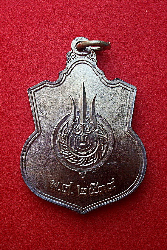 เหรียญนั่งบัลลังก์กาญจนาภิเษก ครองราช 50 ปี รัชกาลที่๙ ปี๒๕๓๙ รหัสACR1B