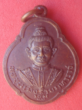 เหรียญพ่อขุนเม็งรายมหาราช  วัดเม็งรายมหาราช 2521 (01)