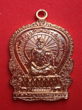 เหรียญ หลวงปู่แผ้ว ปวโร รุ่นสร้างวิหาร(หลวงพ่อทวารวดี) วัดสว่างชาติประชาบำรุง อ.กำแพงแสน จ.นครปฐม พ.ศ.๒๕๕๓ ผิวไฟ รหัสWEDSHG56UYHK