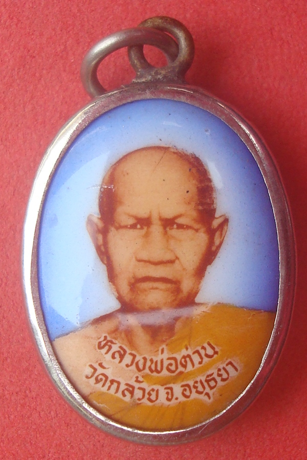 ล็อกเก็ตหลวงพ่อต่วน  วัดกล้วย (01)