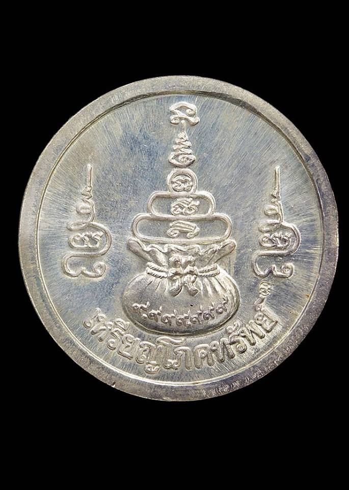 เหรียญโภคทรัพย์ หลวงปู่ทองดำ วัดท่าทอง จ.อุตรดิตถ์ เนื้อเงิน ปี2538 จัดสร้างน้อยเพียง 3500 เหรียญ และเหรียญนี้พิเศษ มีจาร สวยสมบูรณ์ งดงามมากครับ.