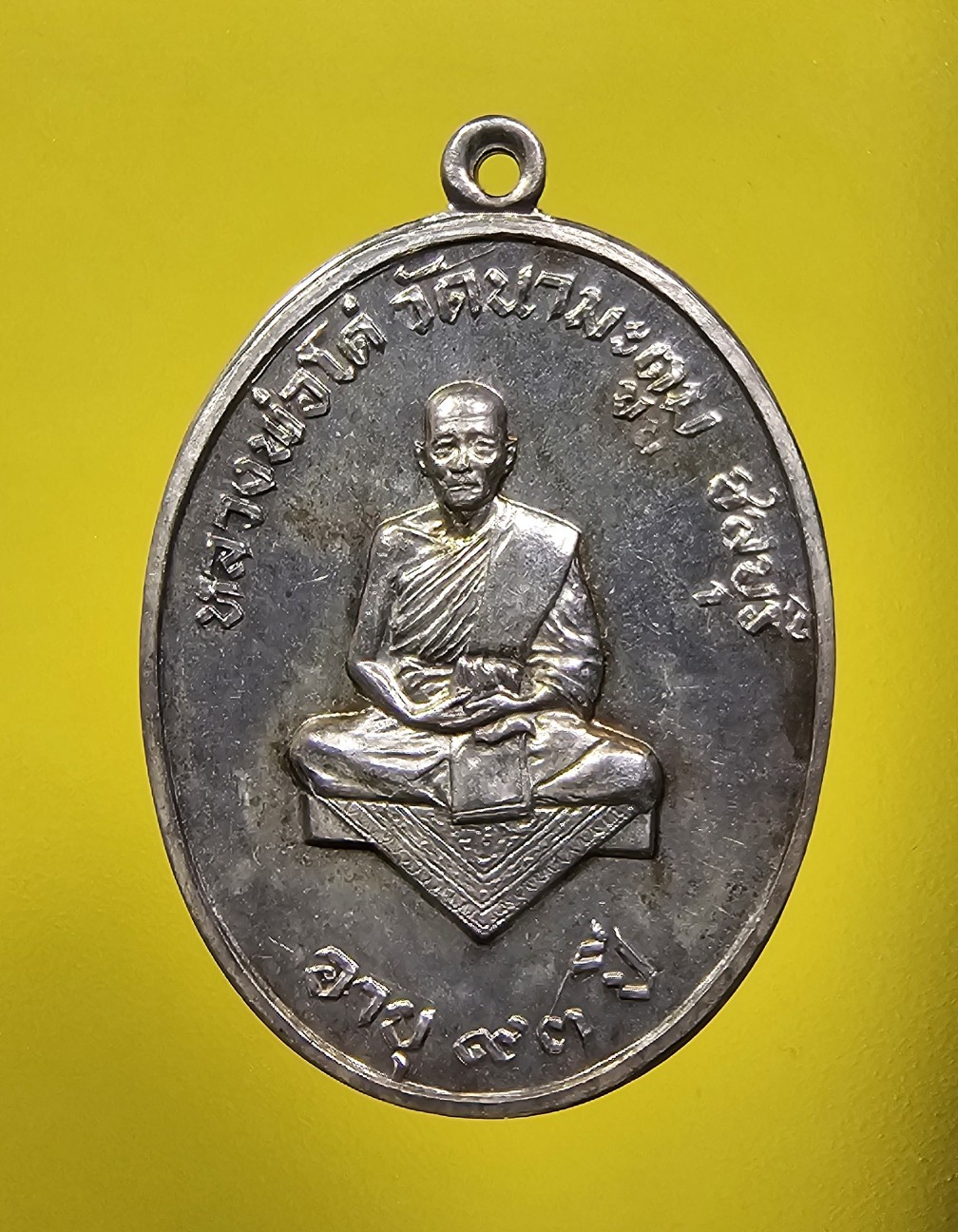 เหรียญกฐินเนื้อเงิน หลวงพ่อโด่ วัดนามะตูม