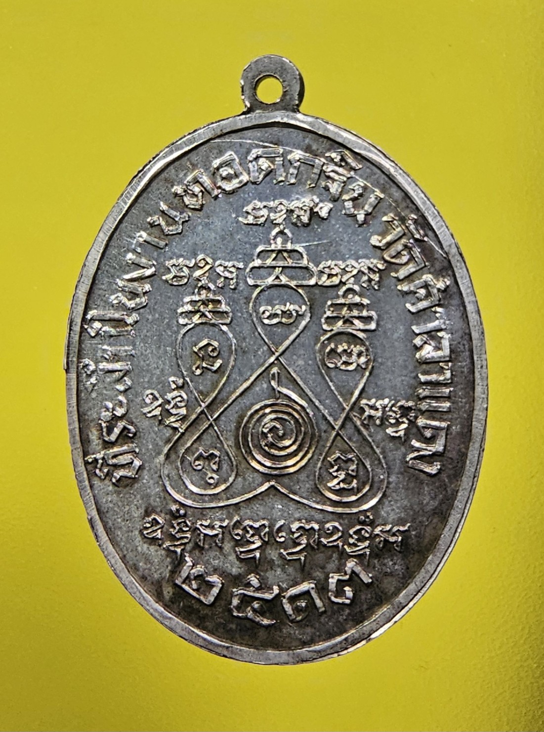 เหรียญกฐินเนื้อเงิน หลวงพ่อโด่ วัดนามะตูม