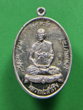 เหรียญจตุรพรชัยเนื้อเงิน หลวงพ่อสำเริง วัดบ้านตระกวน