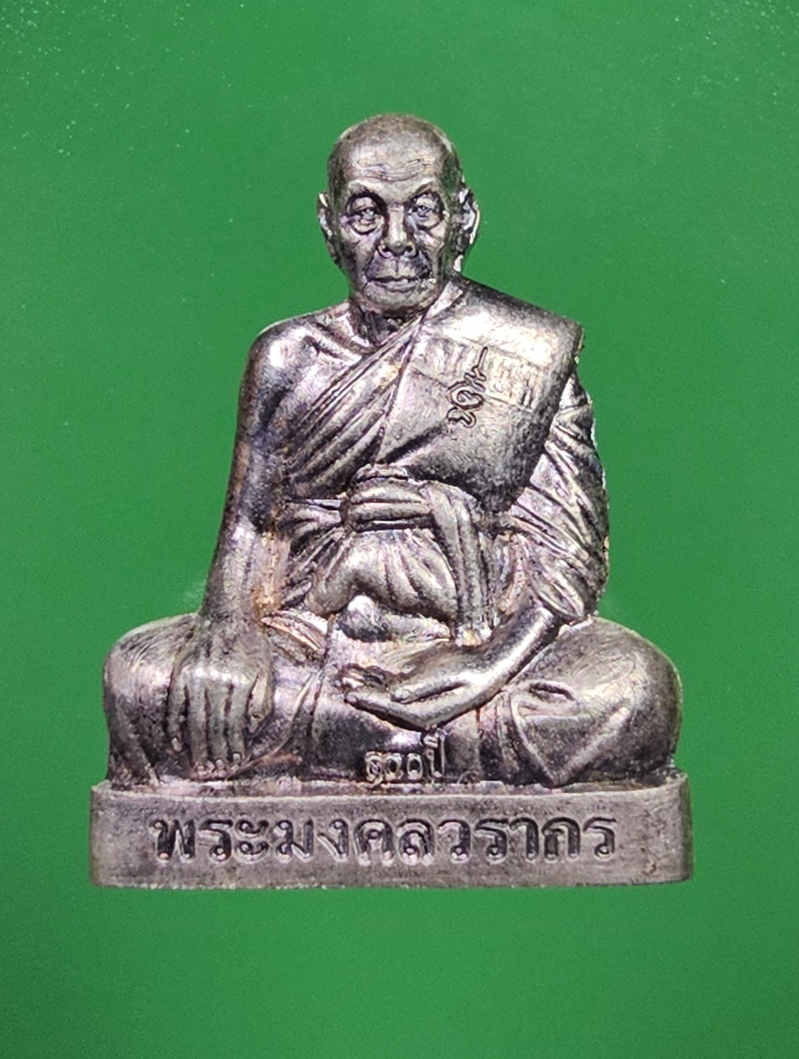 รูปเหมือนปั๊ม รุ่นแรก เนื้อเงิน  หลวงพ่อชาญ วัดบางบ่อ 