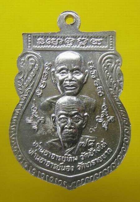  เหรียญพุทธซ้อนใหญ่ หลวงปู่ทวด อาจารย์นอง ปี2539 เนื้ออัลปาก้า
