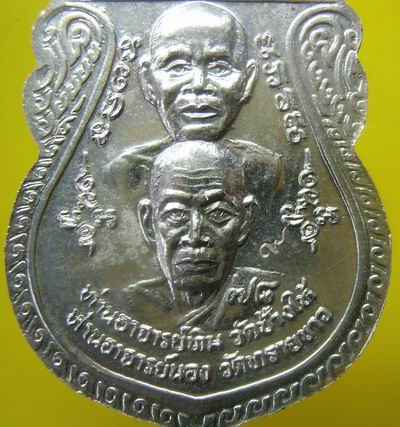  เหรียญพุทธซ้อนใหญ่ หลวงปู่ทวด อาจารย์นอง ปี2539 เนื้ออัลปาก้า