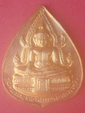 เหรียญพระพุทธสถาพรมงคล วัดถาวรวราราม 2521(05)