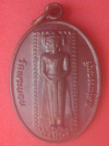 เหรียญพระนอน วัดพระนอน