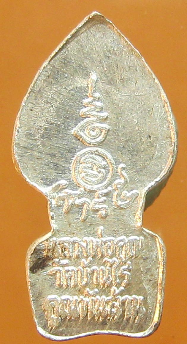 เหรียญพระนาคปรกใบมะขามหลวงพ่อคูณ วัดบ้านไร่ เนื้อเงิน รุ่นเสาร์5คูณพันล้าน ปี2537 