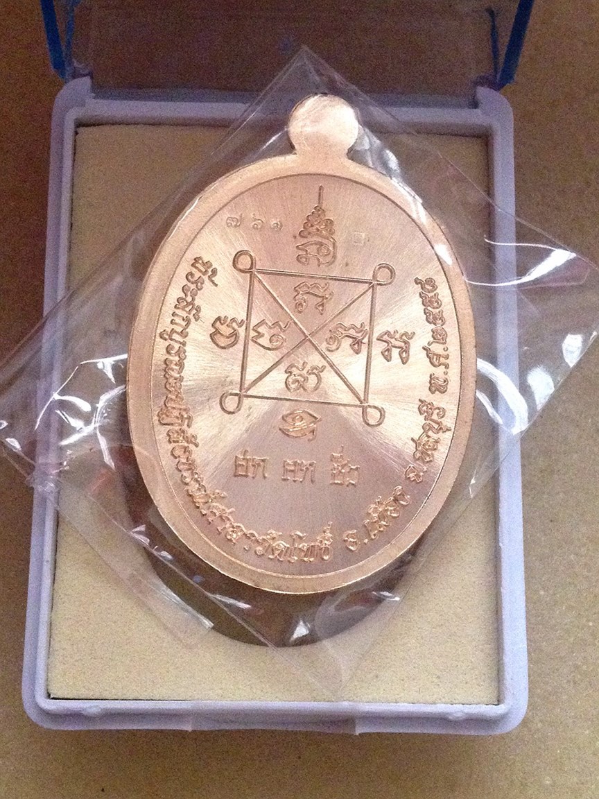เหรียญหลวงปู่ฮก รุ่นเจริญพรครึ่งองค์ ออกวัดโพธิ์ อำเภอเมือง จังหวัดชลบุรี 