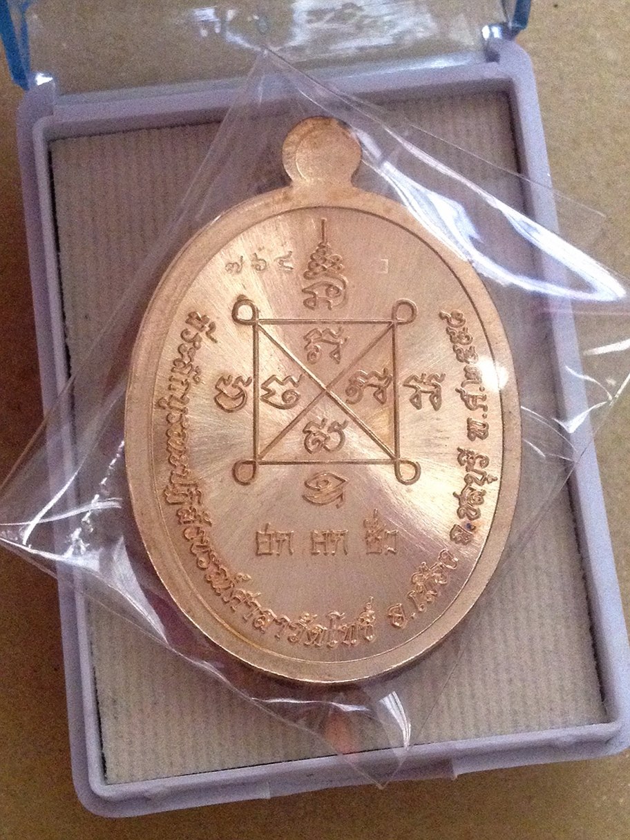 เหรียญหลวงปู่ฮก รุ่นเจริญพรครึ่งองค์ ออกวัดโพธิ์ อำเภอเมือง จังหวัดชลบุรี 