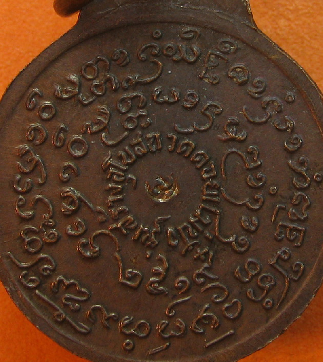 เหรียญหลวงปู่แหวน วัดดอยแม่ปั๋ง รุ่นสร้างพระอุโบสถ ปี2519