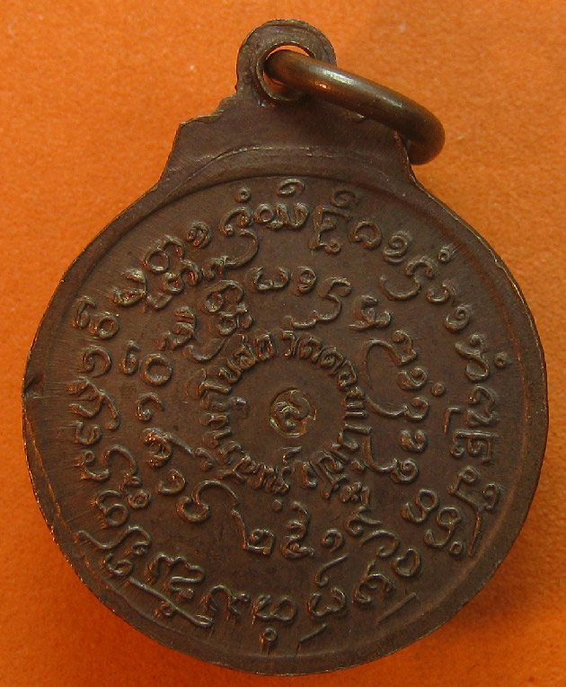 เหรียญหลวงปู่แหวน วัดดอยแม่ปั๋ง รุ่นสร้างพระอุโบสถ ปี2519 