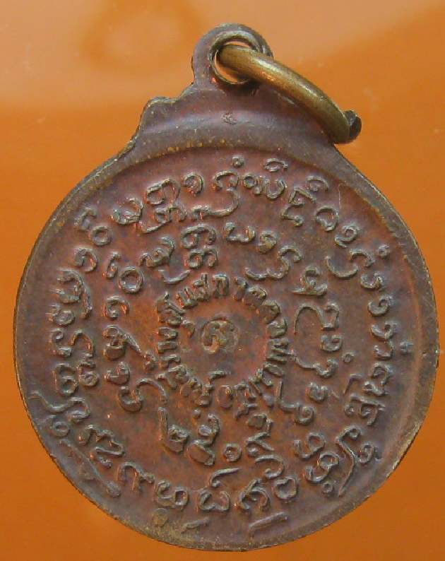  เหรียญหลวงปู่แหวน วัดดอยแม่ปั๋ง รุ่นสร้างพระอุโบสถ ปี2519