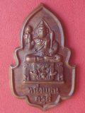 เหรียญหนึ่งแสนครูดี เนื้อทองแดง