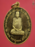 เหรียญสมเด็จพระญาณสังวร สมเด็จพระสังฆราช ฉลองพระชันษา 100ปี หลังเจดีย์บรรจุพระบรมสารีริกธาตุ วัดบวรนิเวศวิหาร ปี2556