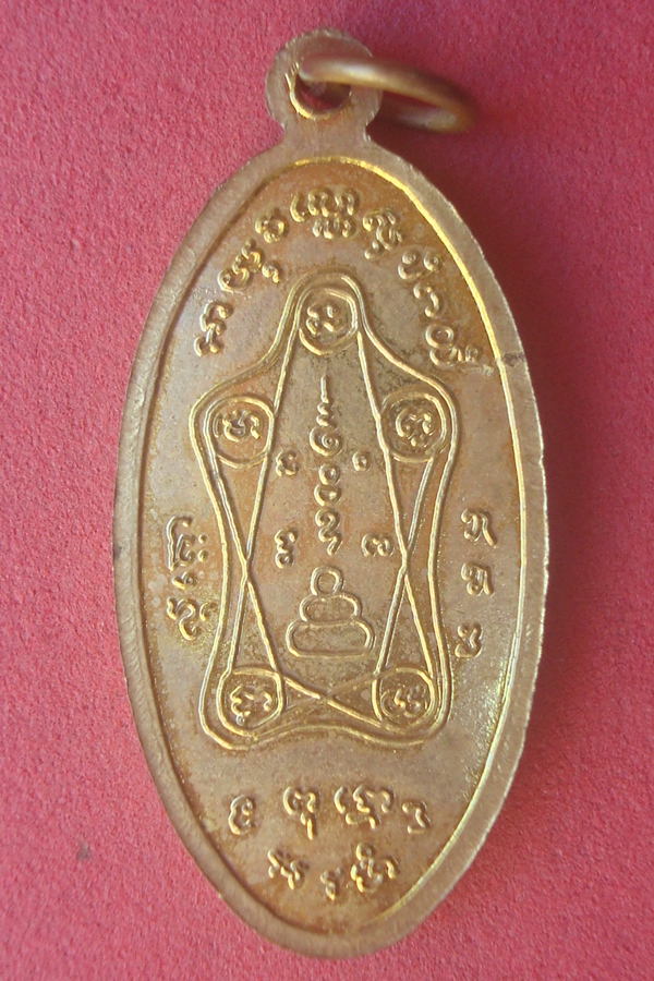 เหรียญใบขี้เหล็ก หลวงปู่ศุข  วัดปากคลองมะขามเฒ่า 2536