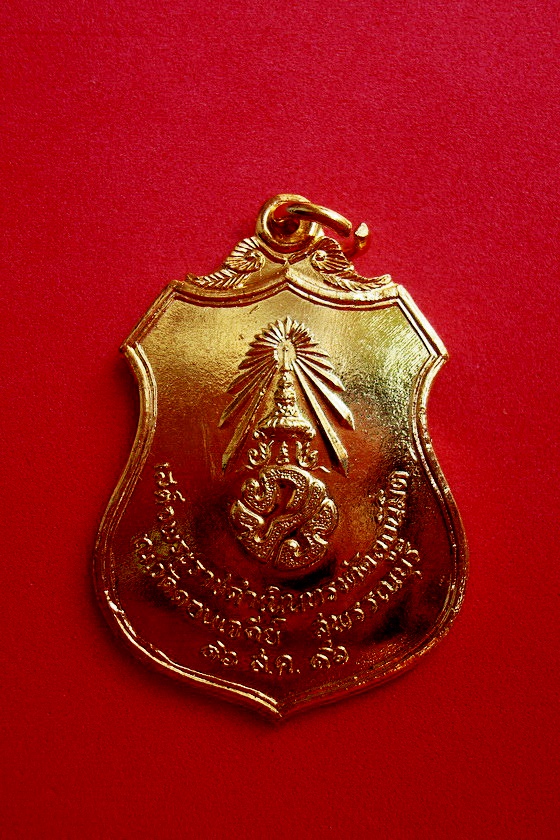 เหรียญเสด็จพระราชดำเนินทรงตัดลูกนิมิต  ณ  วัดดอนเจดีย์  จ.สุพรรณบุรี พ.ศ.๒๕๑๖  หลัง พระบรมราชานุสรณ์ สมเด็จพระนเรศวรมหาราช เผด็จศึก  รหัสD9A9