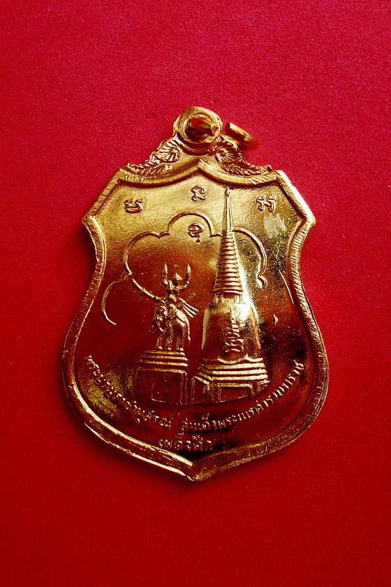 เหรียญเสด็จพระราชดำเนินทรงตัดลูกนิมิต  ณ  วัดดอนเจดีย์  จ.สุพรรณบุรี พ.ศ.๒๕๑๖  หลัง พระบรมราชานุสรณ์ สมเด็จพระนเรศวรมหาราช เผด็จศึก  รหัสD9A9