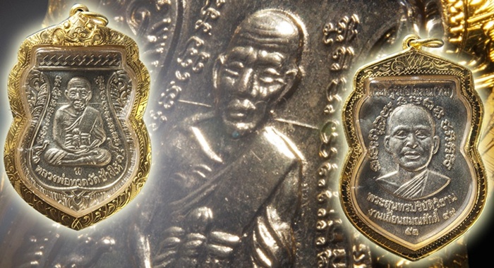 เหรียญเลื่อนสมณศักดิ์ ปี 2553 เนื้ออัลปาก้า พร้อมกล่องเดิม
