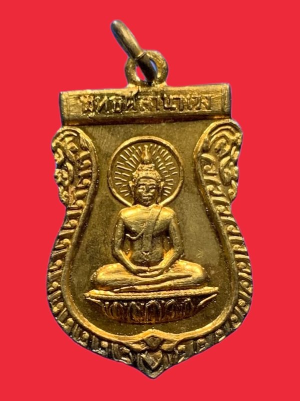 พระพุทธศิลานาเวง วัดปราสาททอง เหรียญเสมาเต็มองค์ กะไหล่ทอง