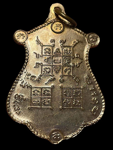 เหรียญหลวงปู่จันทร์ วัดจานเขื่อง ปี 2519 จ.อุบลราชธานี