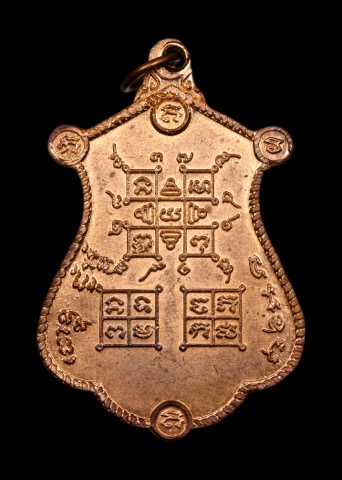 เหรียญหลวงปู่จันทร์ วัดจานเขื่อง ปี 2519 จ.อุบลราชธานี