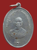 เหรียญพระครูอาคมสุนทร (มา) วัดสุทัศน์ฯ ฉลองอายุครบ 90 ปี พ.ศ.2511