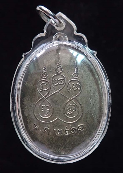 เหรียญพระเทพปัญญามุนี (เฉย) วัดสัมพันธวงศ์ กรุงเทพฯ ปี 2511 เนื้ออัลปาก้ากะไหล่เงิน สวยมาก (เลี่ยมจับขอบพลาสติก)