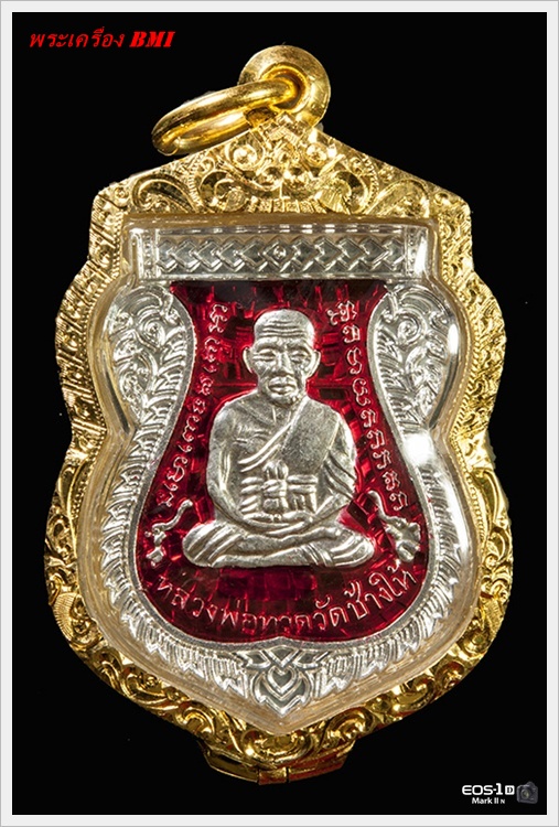  เหรียญเลื่อนสมณศักดิ์หลวงปู่ทวด ปีพ.ศ. 2553 เนื้อเงินลงยาเเดง