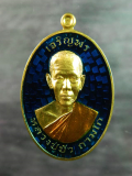 เหรียญเจริญพรบน หลวงปู่บัว วัดศรีบูรพาราม จ.ต...