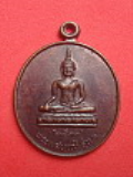 เหรียญพระแสนแซ่ รุ่น๑ พ.ศ.๒๕๓๙ วัดแม่สรวย ต.จอมสวรรค์ อ.แม่จัน จ.เชียงราย รหัสEHGBKMTA