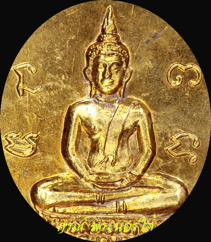 เหรียญประคำ หลังหลวงพ่อหิน หลวงพ่อพรหม วัดขนอนเหนือ ปี ๒๕๑๓ เนื้อทองแดงจ่าเงา
